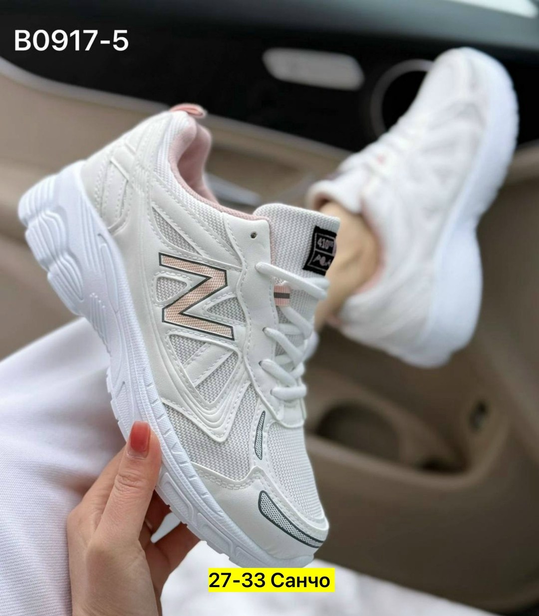 кроссовки,женские кроссовки,кроссовки new balance 530,кроссовка,кроссовки оптом
