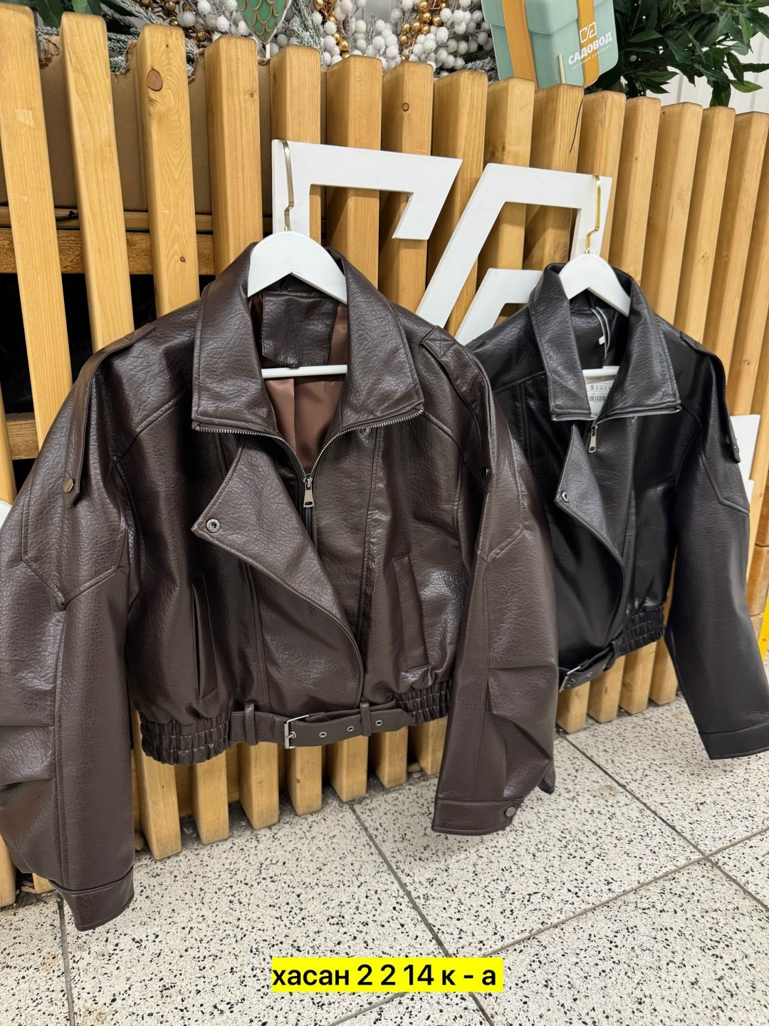 косуха кожаная куртка оверсайз saint shine,косуха куртка кожаная оверсайз chauzi,кожаная куртка,куртка кожаная женская,кожаная куртка косуха