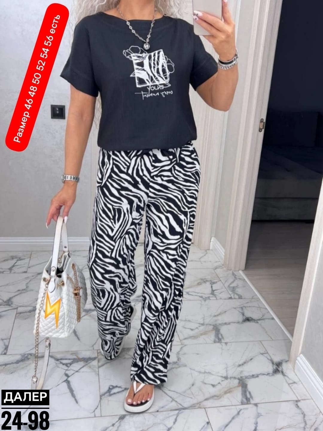 женский костюм двойка,костюм брючный зебра,костюм с брюками,модные брюки,женский костюм с брюками