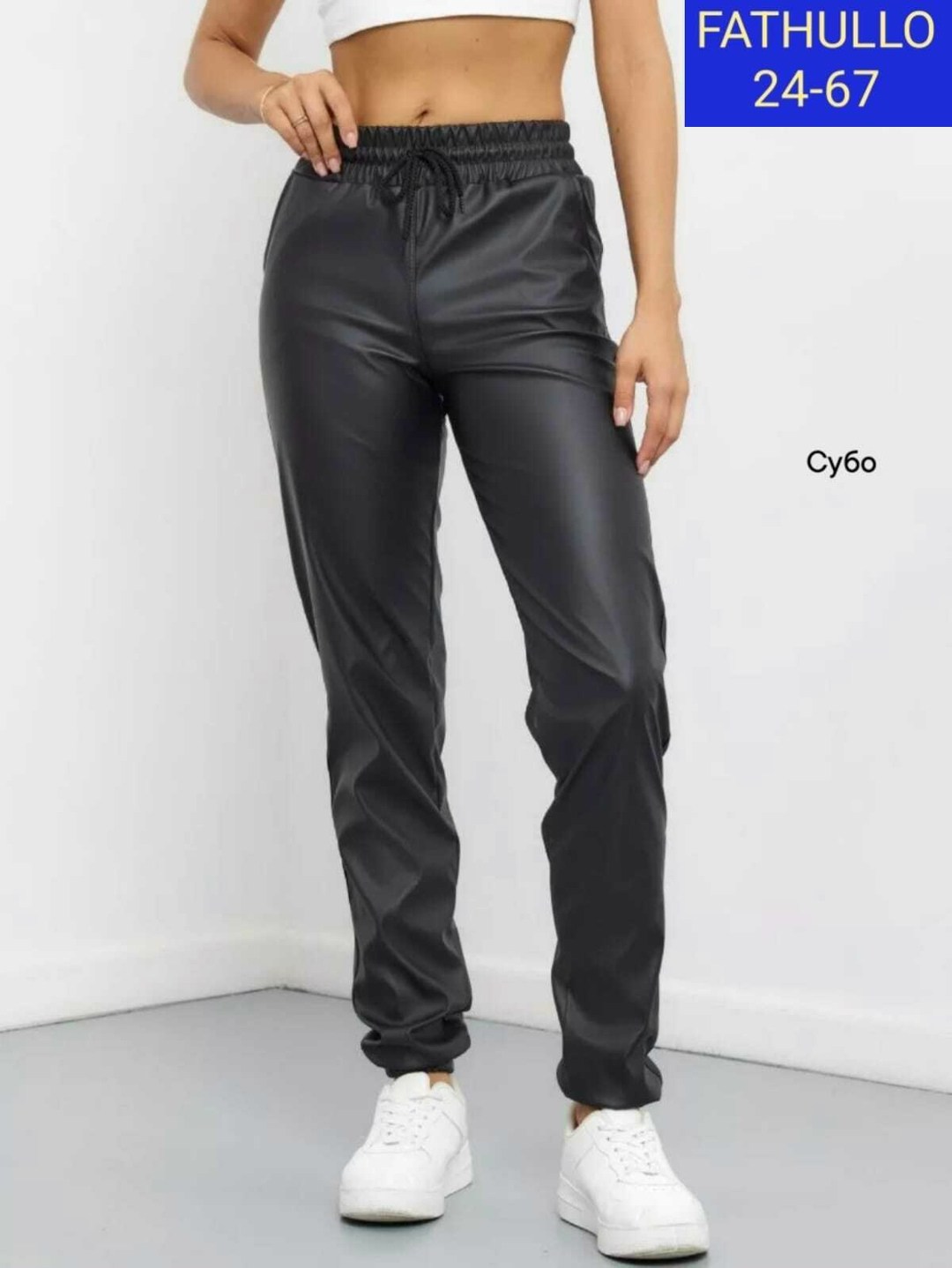 брюки кожаные джоггеры,джоггеры из экокожи женские,fatya брюки кожаные джоггеры,штаны кожаные,женские кожаные брюки