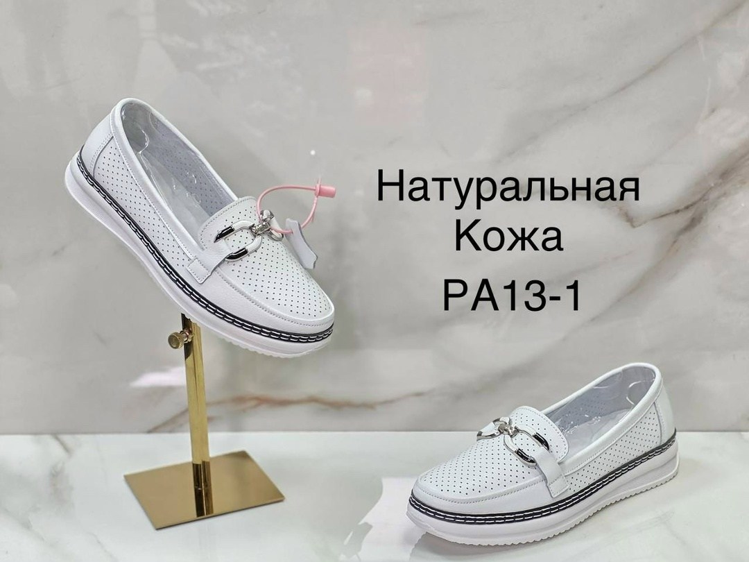 ,туфли летние из натуральной кожи с перфорацией,туфли из натуральной кожи с перфорацией,мокасины тофа женские, женская