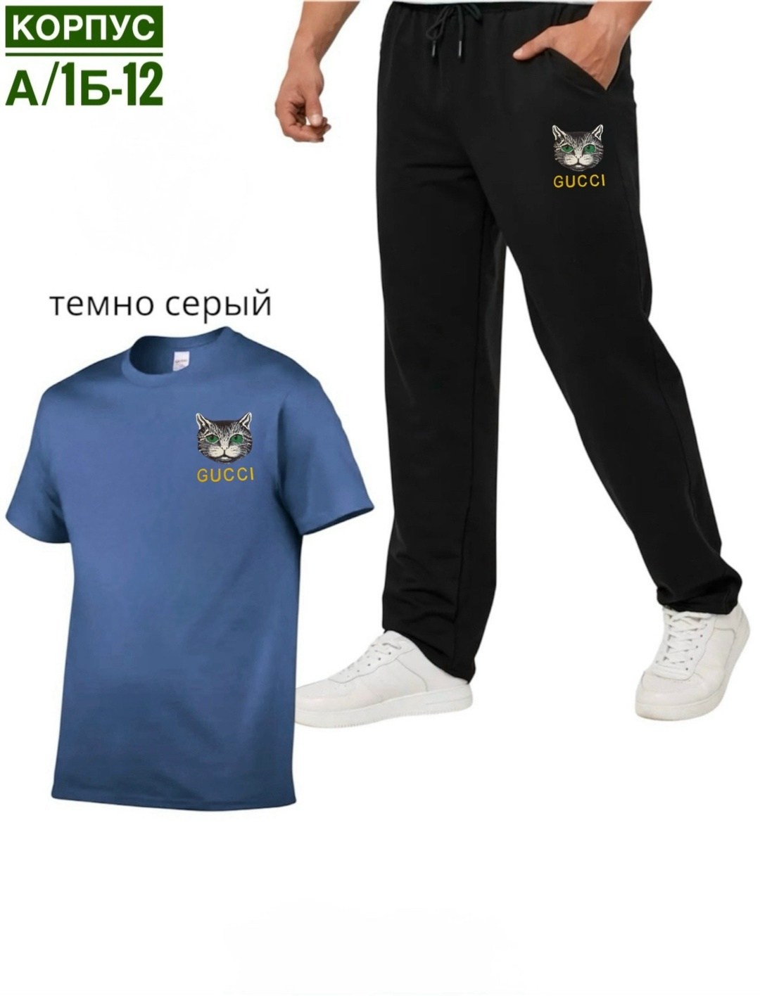 костюм спортивный мужской,мужской спортивный костюм летний,спортивные брюки мужские,штаны мужские спортивные,брюки спортивные