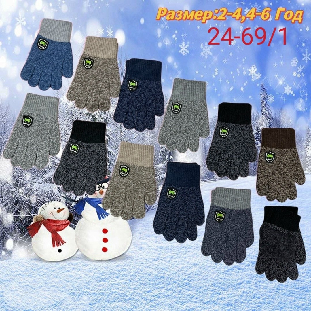 перчатки для мальчика,детские перчатки,перчатки детские для мальчика,перчатки для детей,зимние перчатки для мальчика