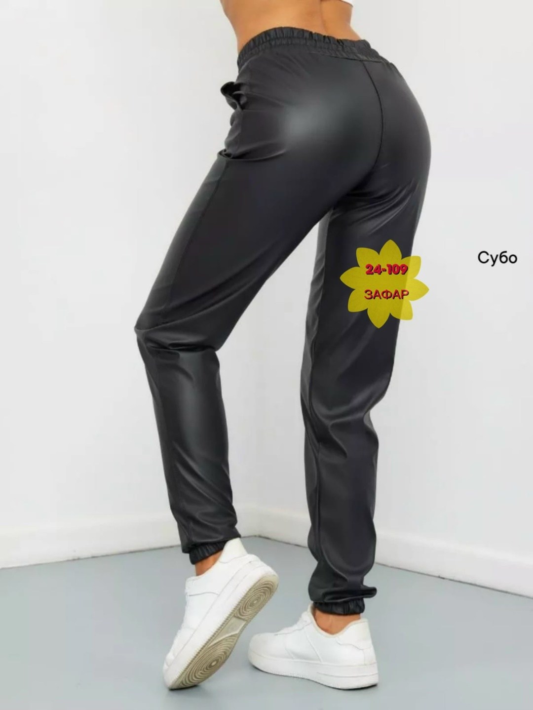 штаны кожаные,брюки кожаные,брюки женские кожаные,брюки кожаные джоггеры,брюки из эко кожи