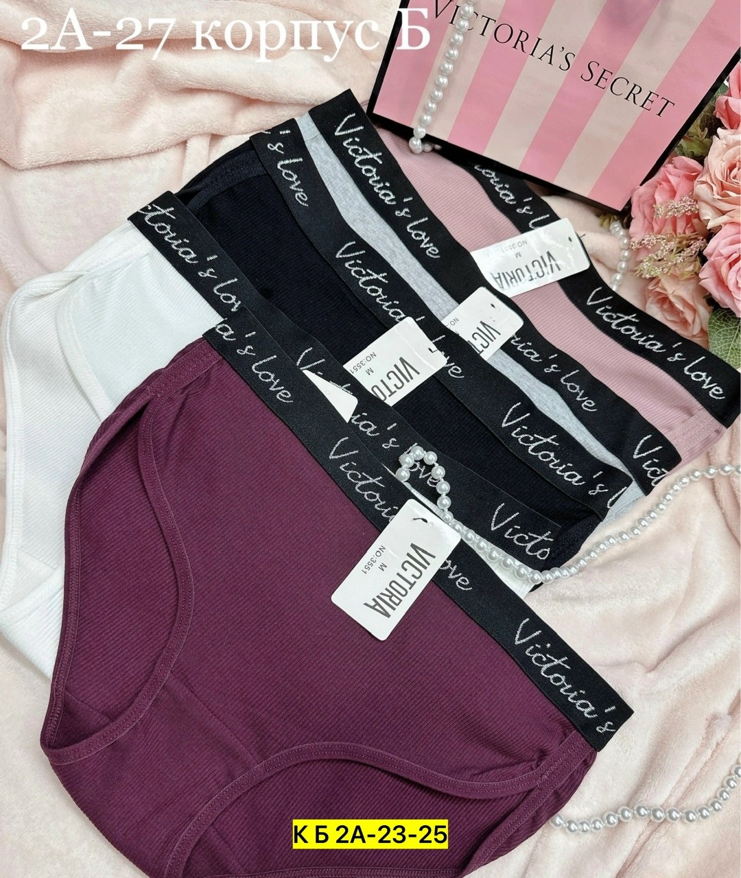 комплект трусов женские,комплект трусов слипы victoria's secret базовая 5 шт,комплект трусов,комплект трусов слипы,женские хлопковые трусы