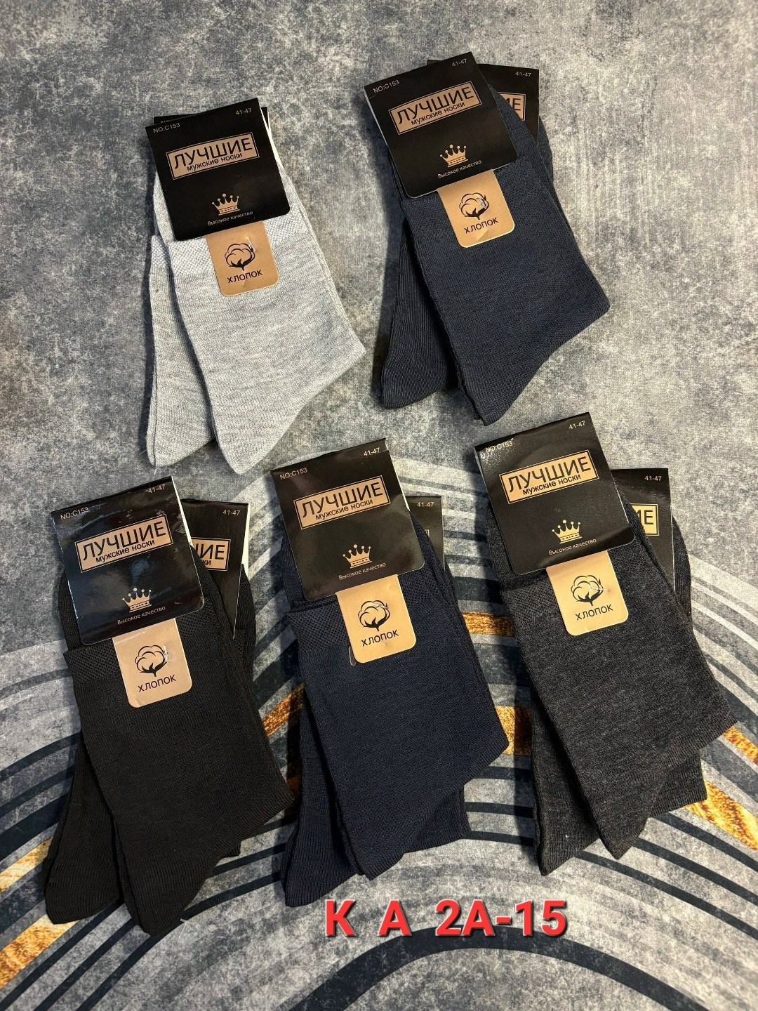 мужские носки,комплект носки мужские,носки мужские 10 пар,высокие мужские носки,носки