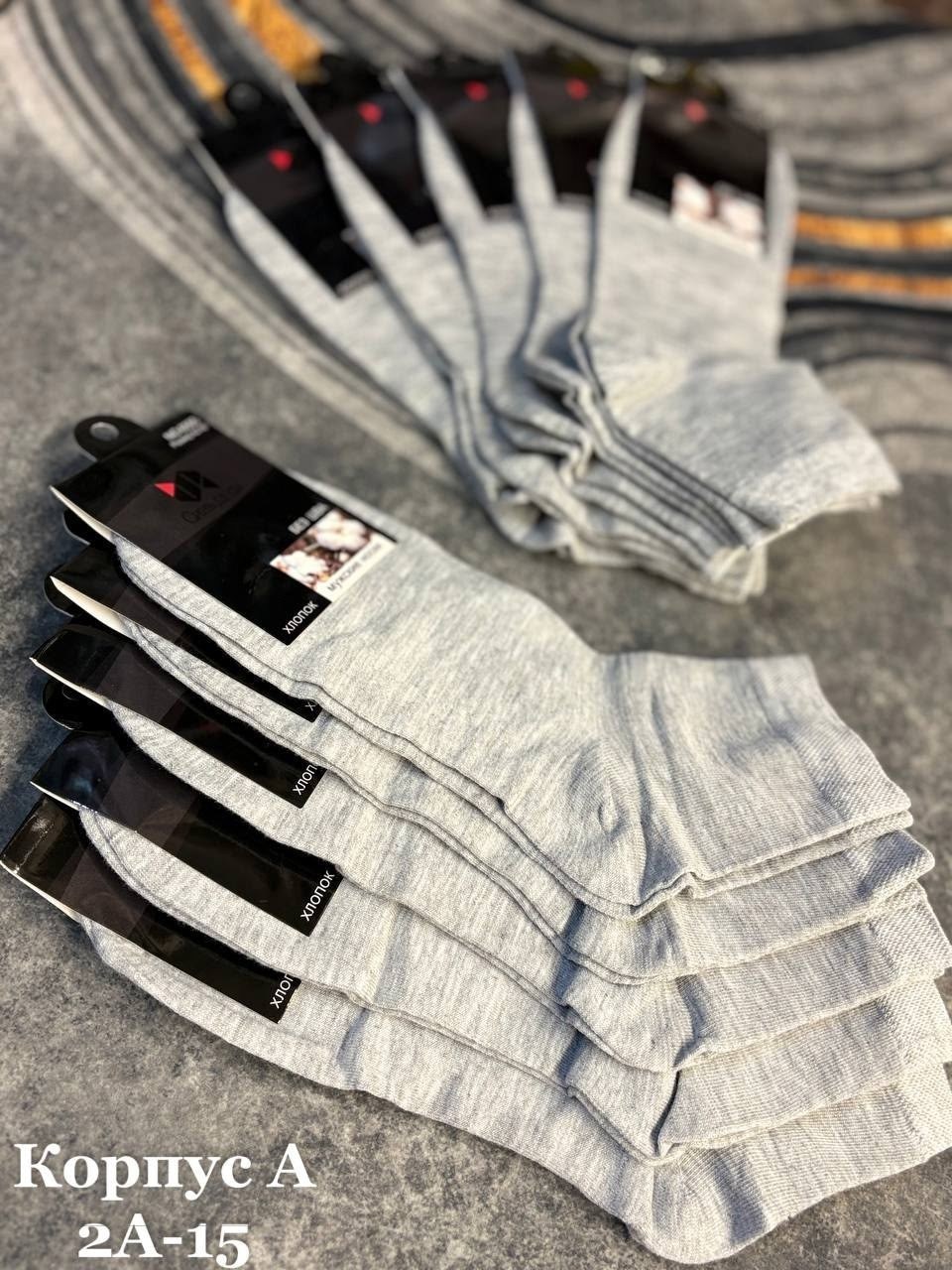 носки мужские,комплект носки мужские,носки мужские 10 пар,носки классические,мужские носки хлопок