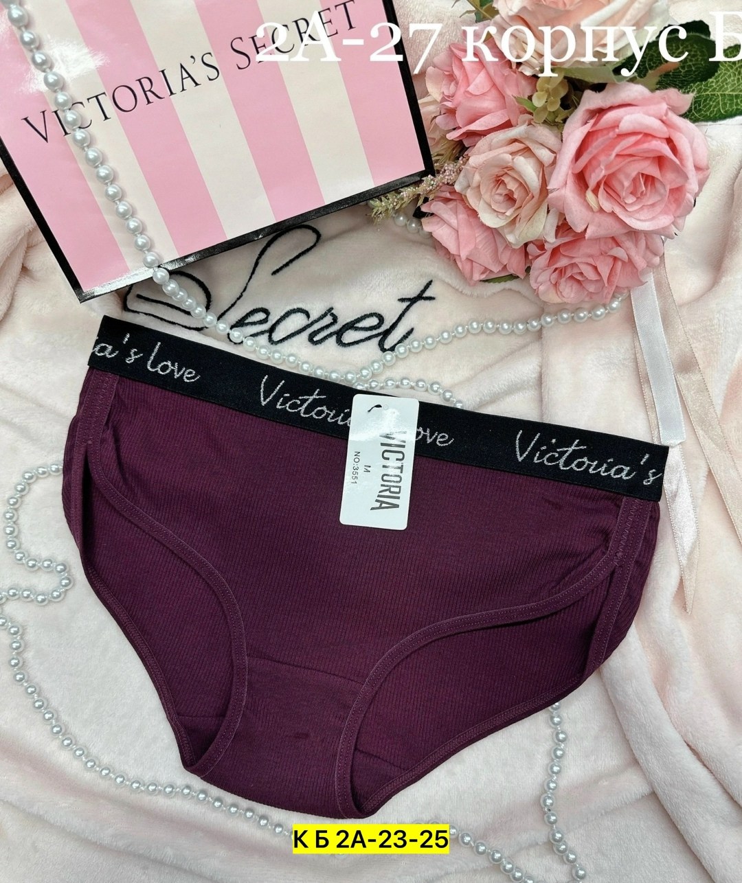 комплект трусов женские,комплект трусов слипы victoria's secret базовая 5 шт,комплект трусов,комплект трусов слипы,женские хлопковые трусы