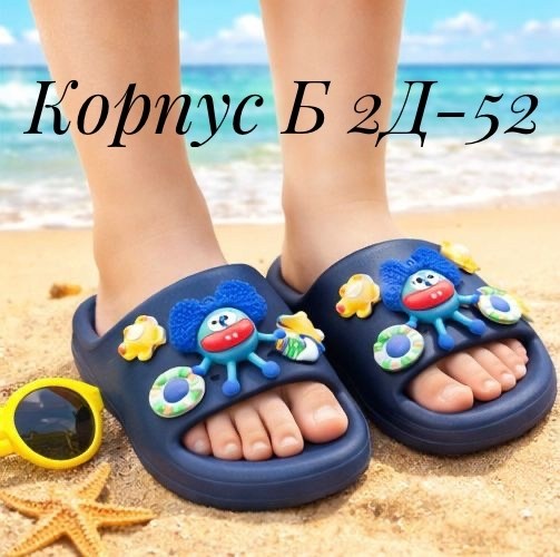 ,детские шлепанцы,сланцы детские,шлепанцы крокс,детские тапочки