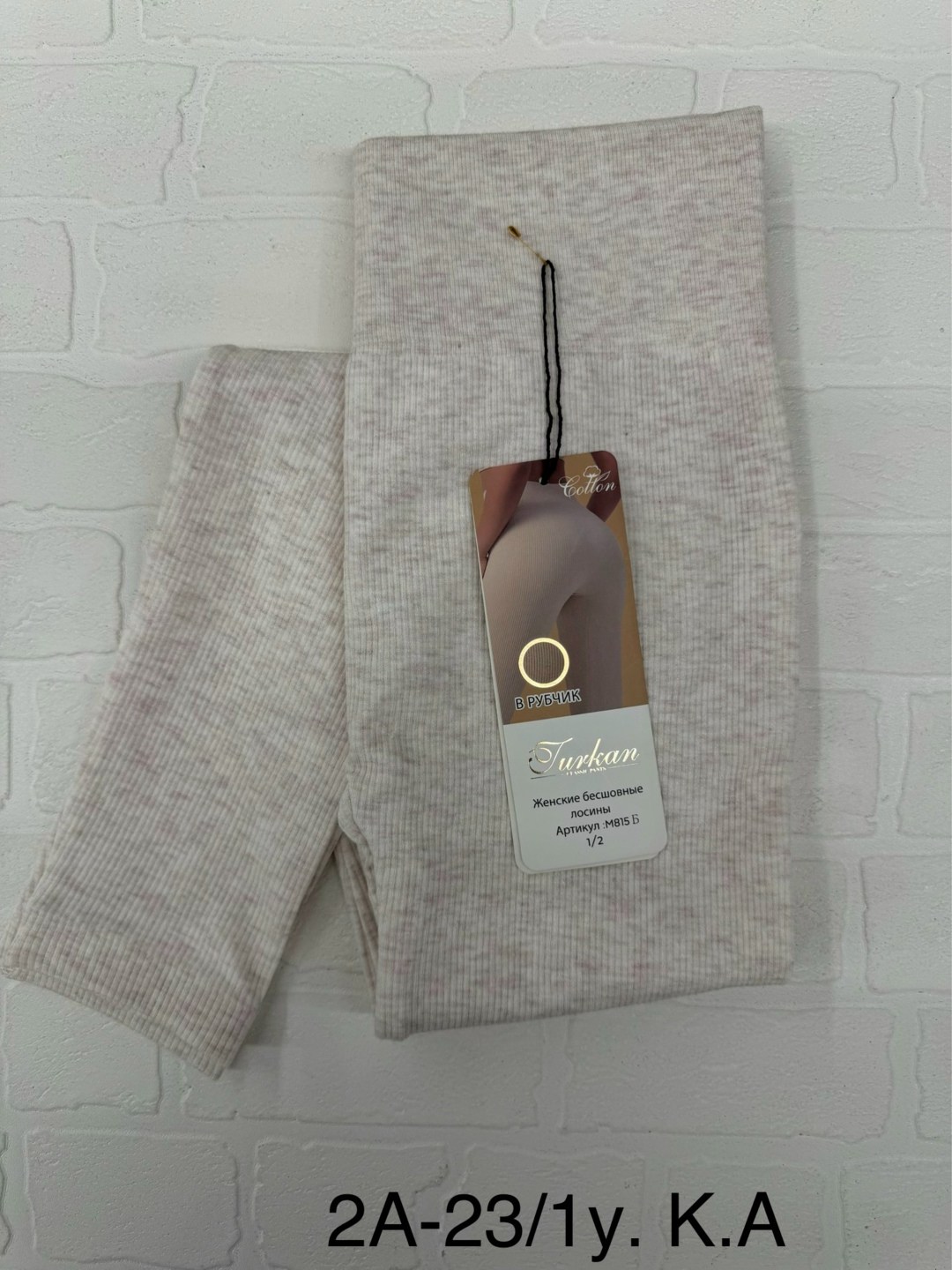 хлопковые леггинсы,хлопковые легинсы,легинсы женские,вязаные леггинсы,хлопковые леггинсы в рубчик