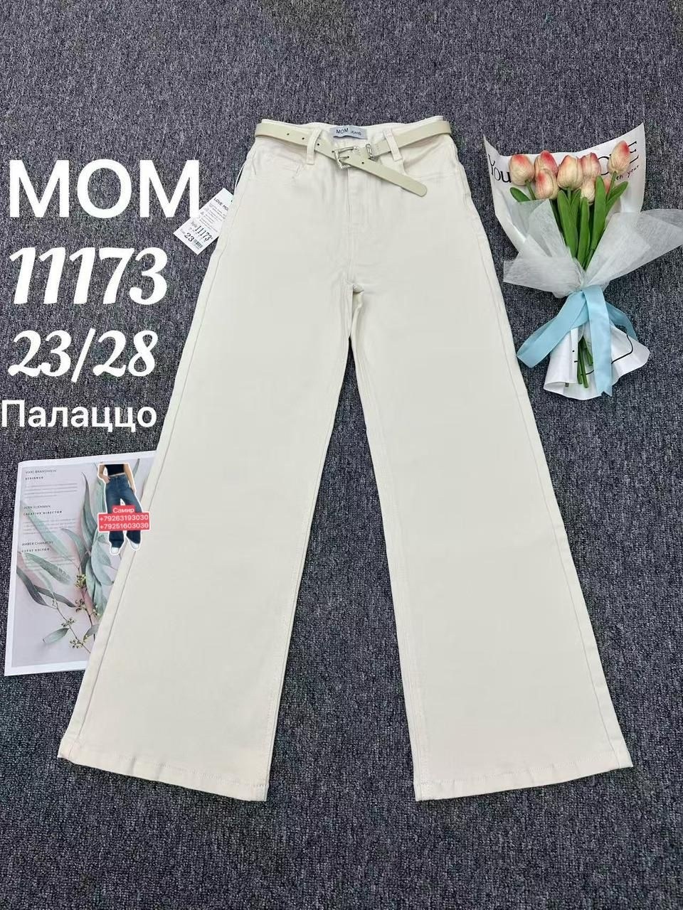 брюки джинсы,брюки хлопковые,штаны брюки,брюки женские белые,повседневные брюки