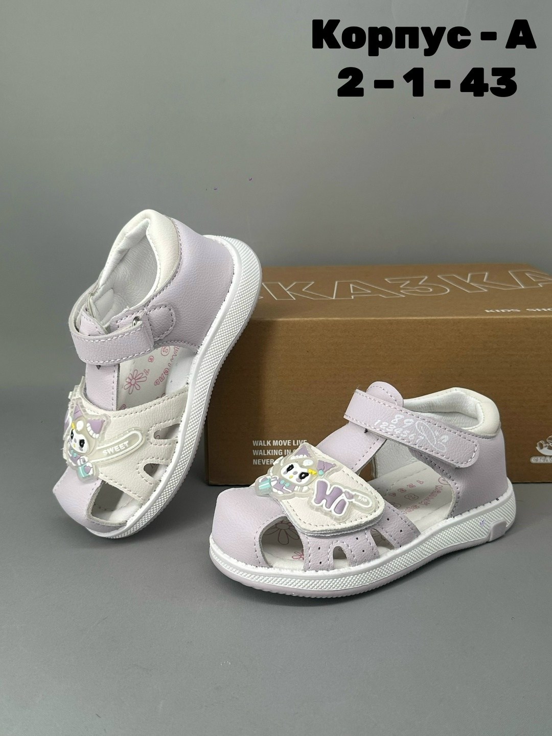 ,босоножки детские,сандалии,детские сандалии,сандалии для девочек