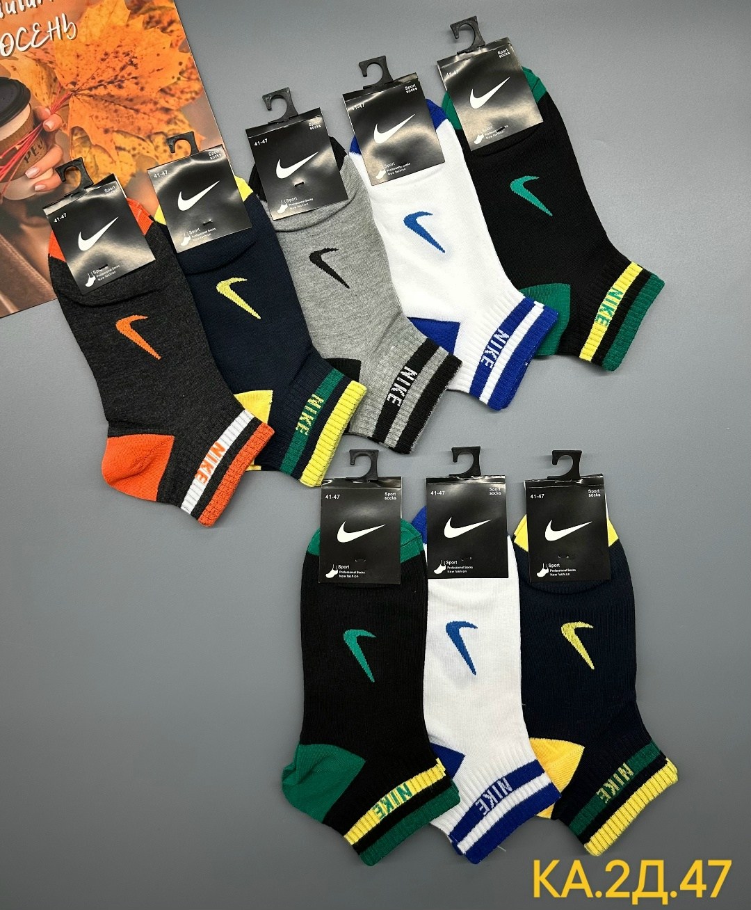 комплект носков мужских nike nop2_5 разноцветных 41-47,носки найк 41-47,носки мужские спортивные,комплект носки мужские,комплект носков nike