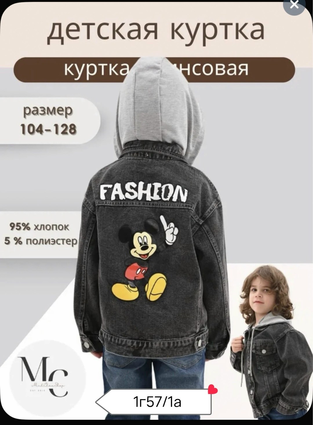 детская джинсовая куртка с капюшоном,джинсовая куртка с капюшоном,джинсовая куртка для мальчика,куртка джинсовая детская,джинсовая куртка