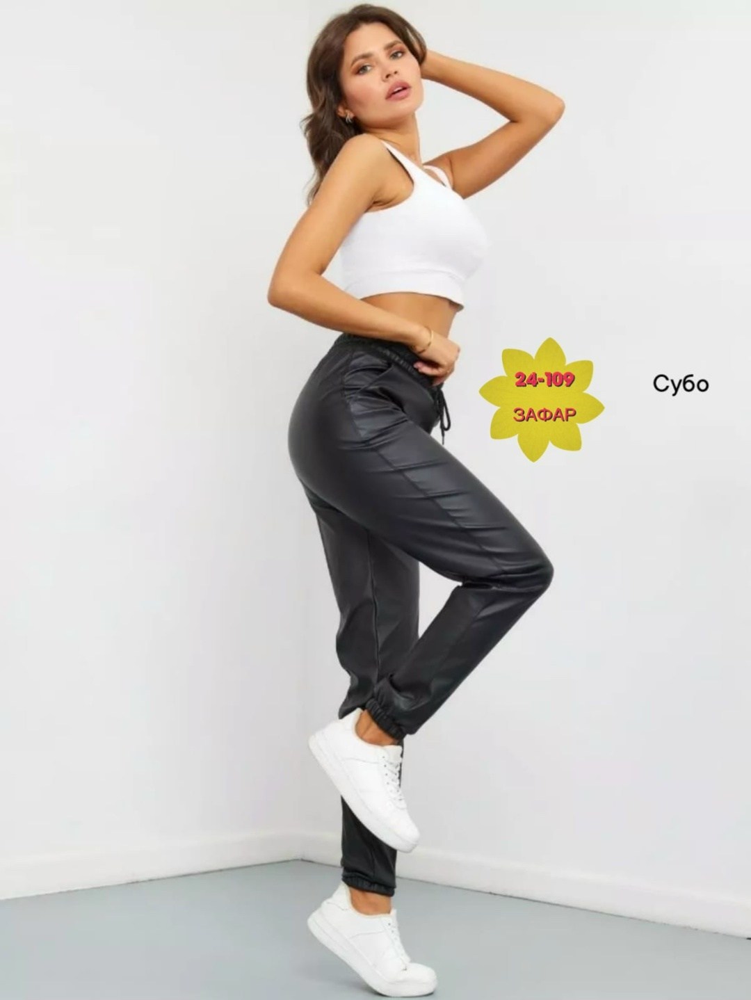 штаны кожаные,брюки кожаные,брюки женские кожаные,брюки кожаные джоггеры,брюки из эко кожи
