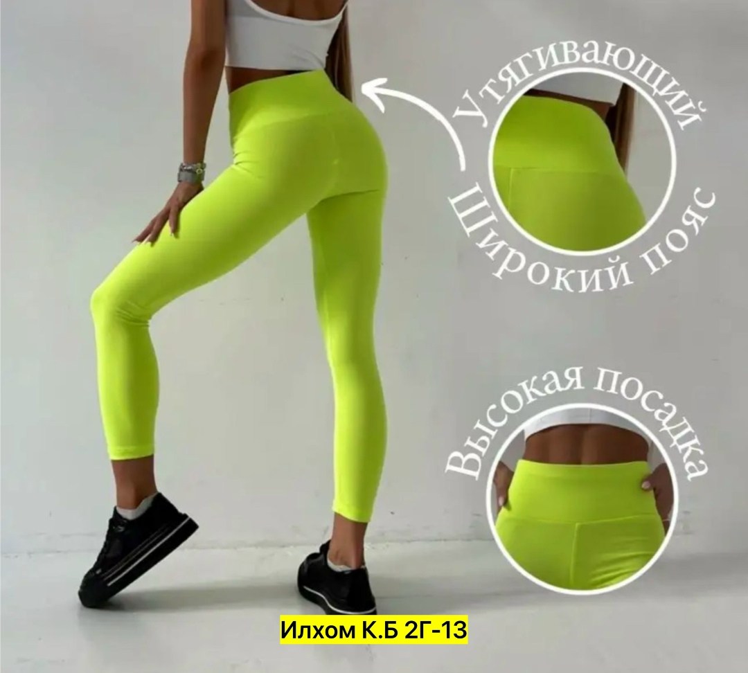 легинсы лапша,легинсы женские эластичные,женские легинсы,лосины лапша,легинсы в рубчик