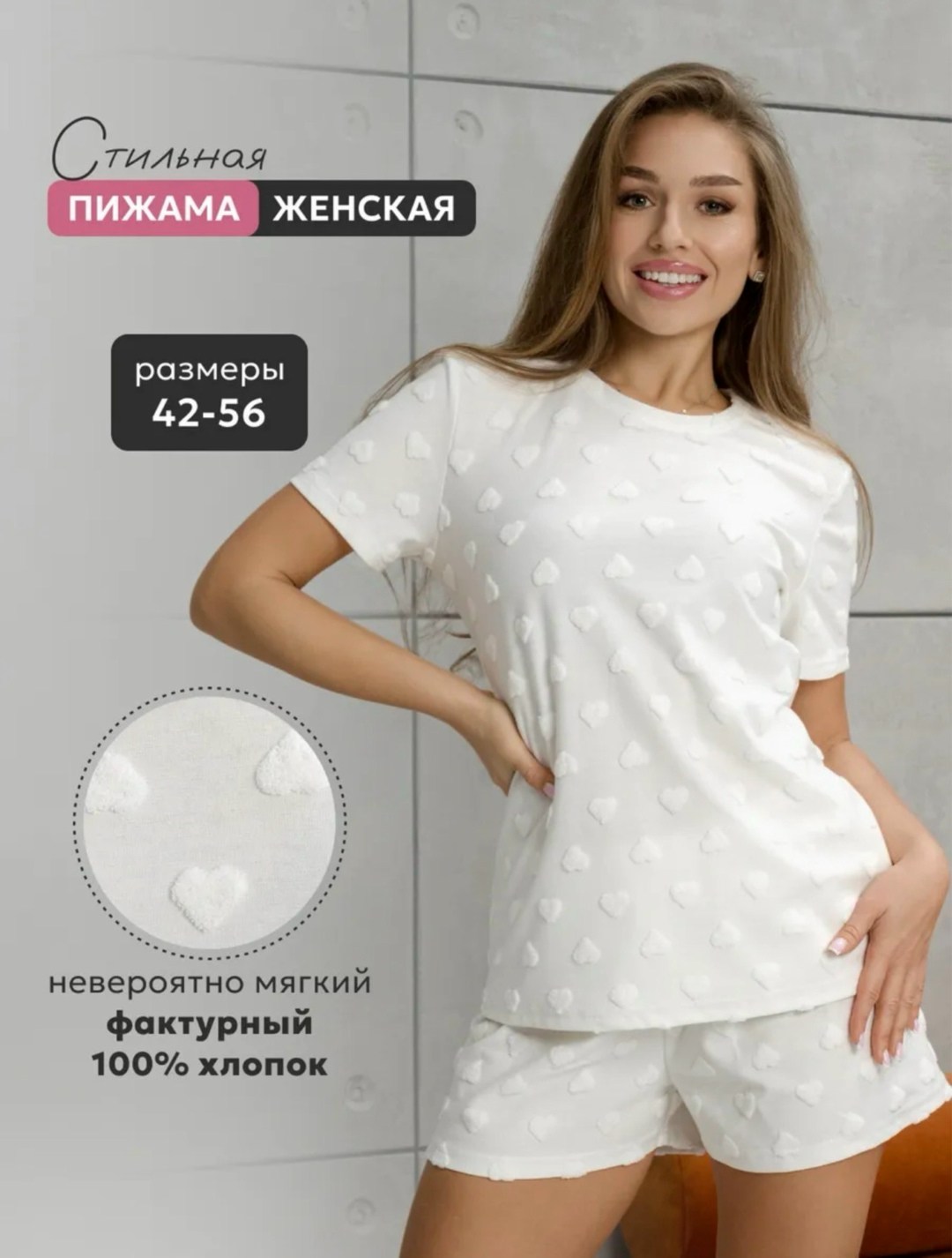 белая кофта,женская кофта,трикотаж с любовью,белые сердечки,джемпера женские