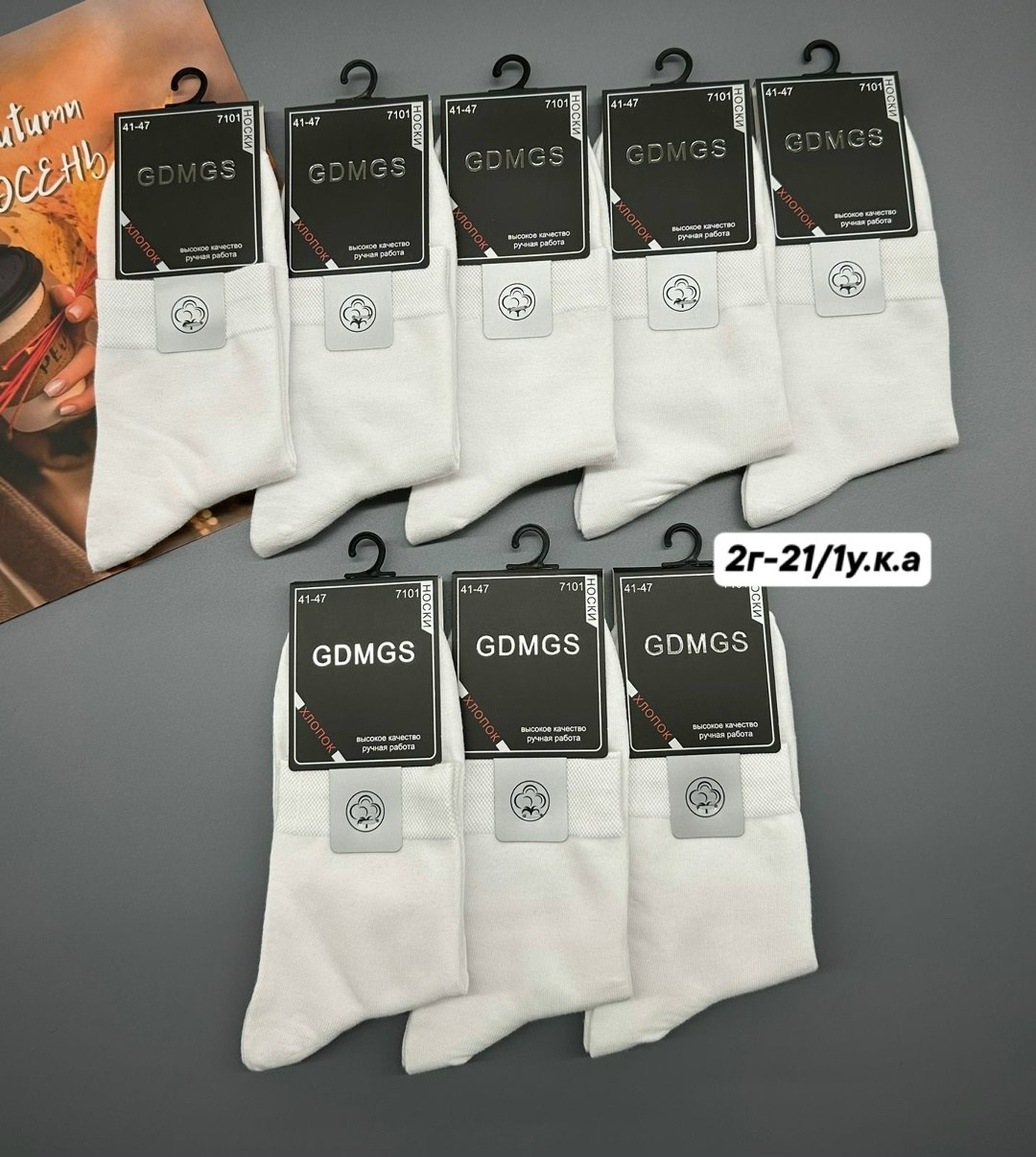 носки мужские,носки белые мужские,носки мужские 10 пар,комплект носки мужские,носки универсальные