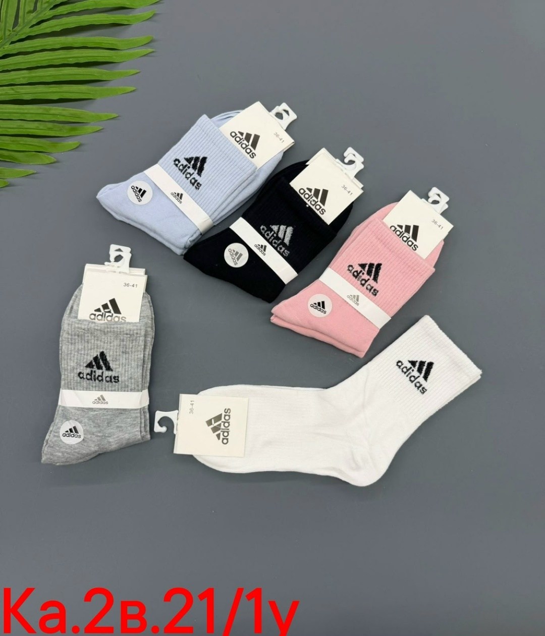 носки женские 10 пар,носки женские,носки женские брендовые,носки женские спортивные,носки адидас