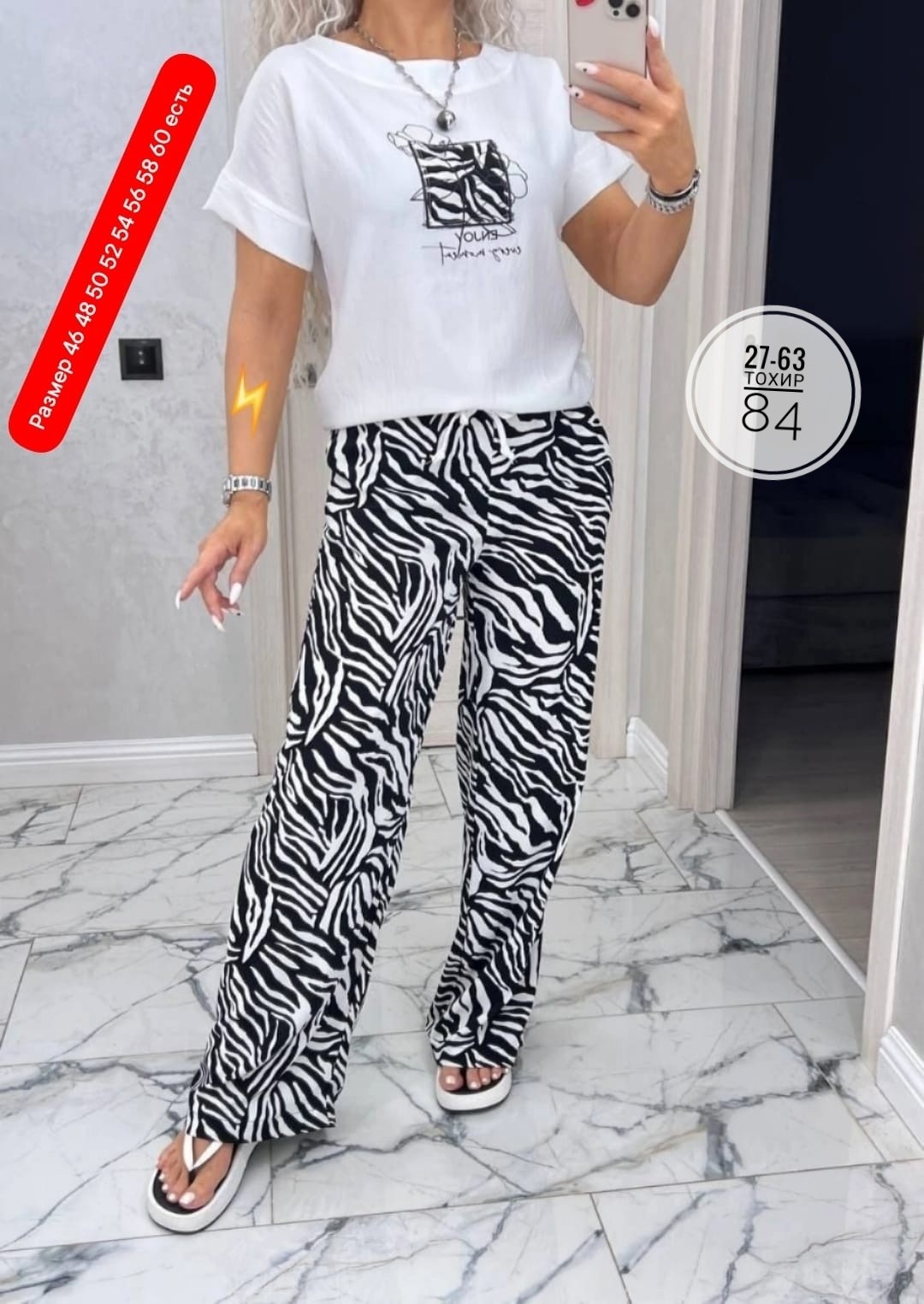 костюм брючный зебра,модные брюки,женский костюм двойка,костюм с брюками,женский костюм с брюками