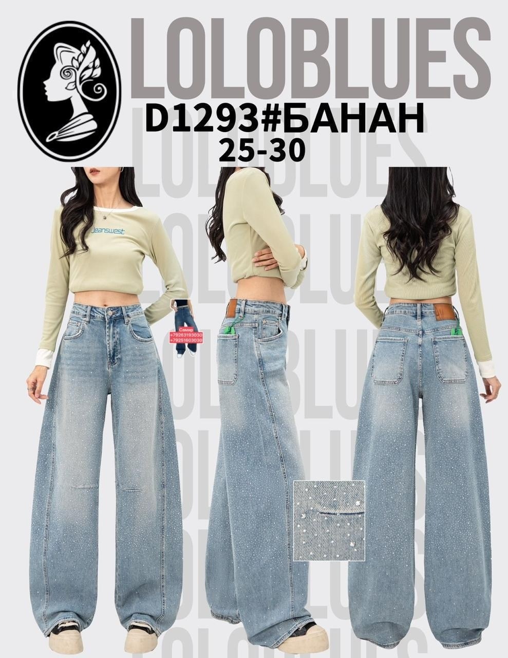 трубы джинсы женские,женские джинсы клеш,джинсы женские широкие трубы,расклешенные джинсы,джинсы женские широкие трубы с высокой посадкой