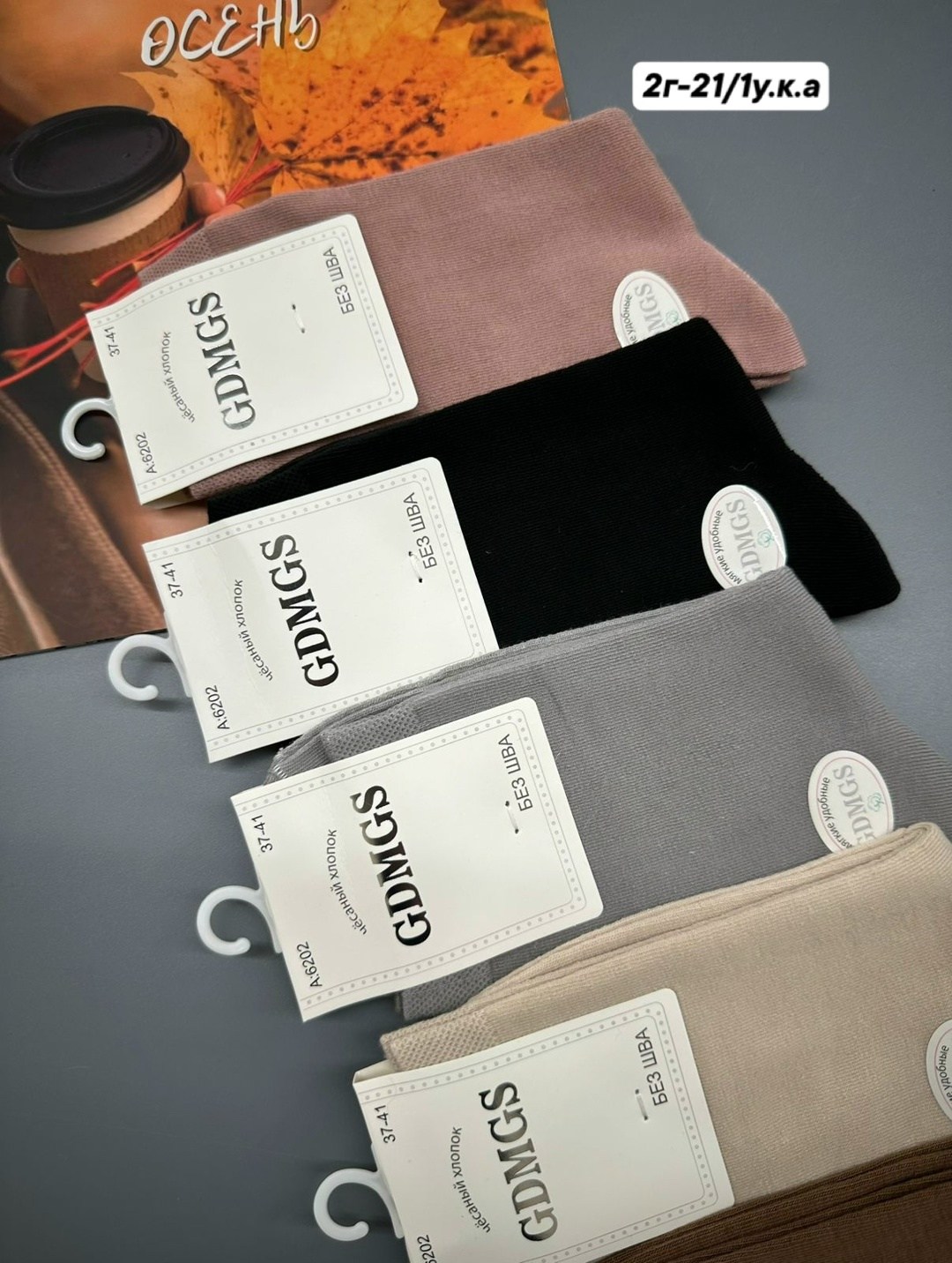 носки женские 10 пар,женские носки,носки для женщин,носки turkan,носки женские набор