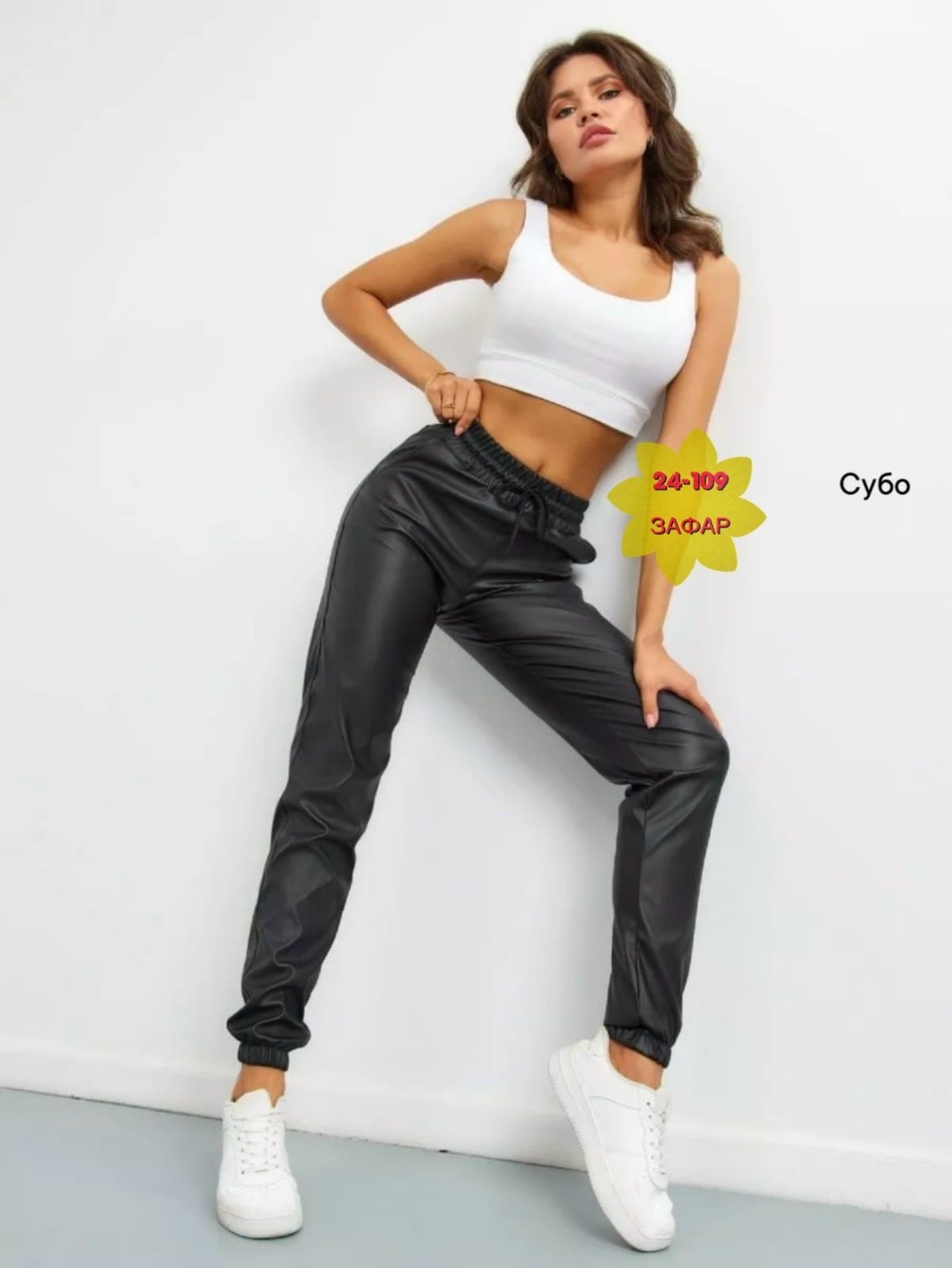 штаны кожаные,брюки кожаные,брюки женские кожаные,брюки кожаные джоггеры,брюки из эко кожи