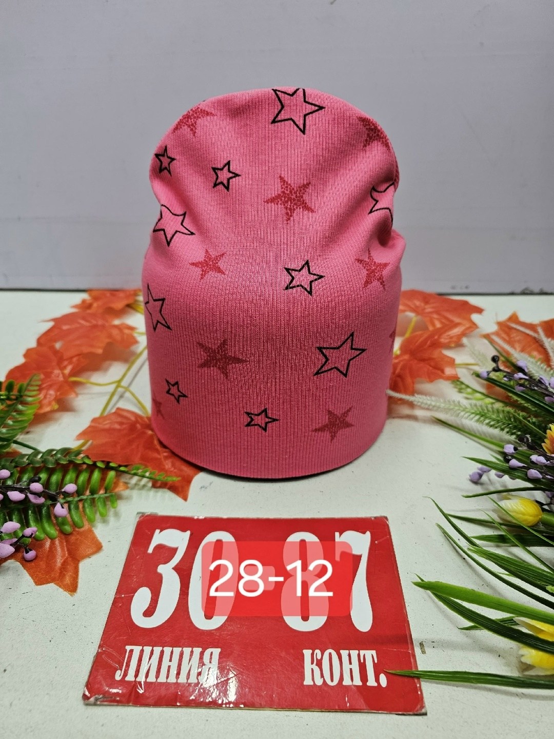 шапка двойная трикотажная,шапка двойная,шапка трикотажная,детский шапка,шапка детская трикотажная