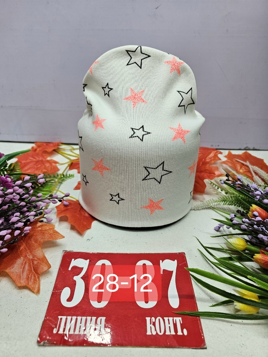 шапка двойная трикотажная,шапка двойная,шапка трикотажная,детский шапка,шапка детская трикотажная