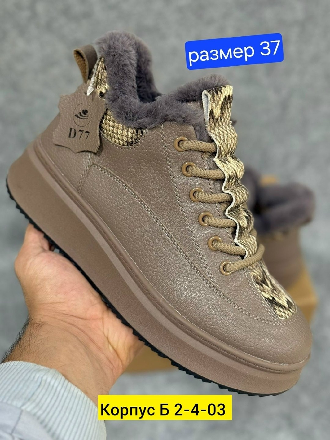 ,кроссовки замш размер 36-37 сезон зима,женские ботинки зимние,ботинки женские зимние woman myth fc23-013,ботинки женские