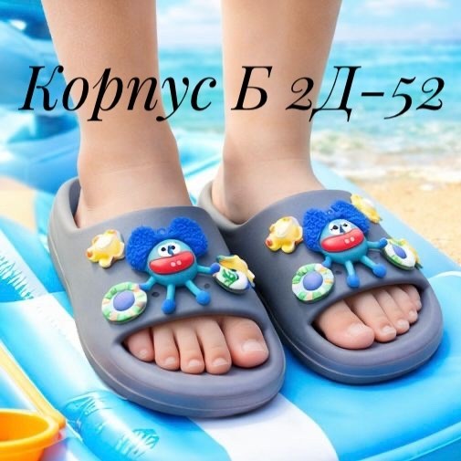 ,детские шлепанцы,сланцы детские,шлепанцы крокс,детские тапочки