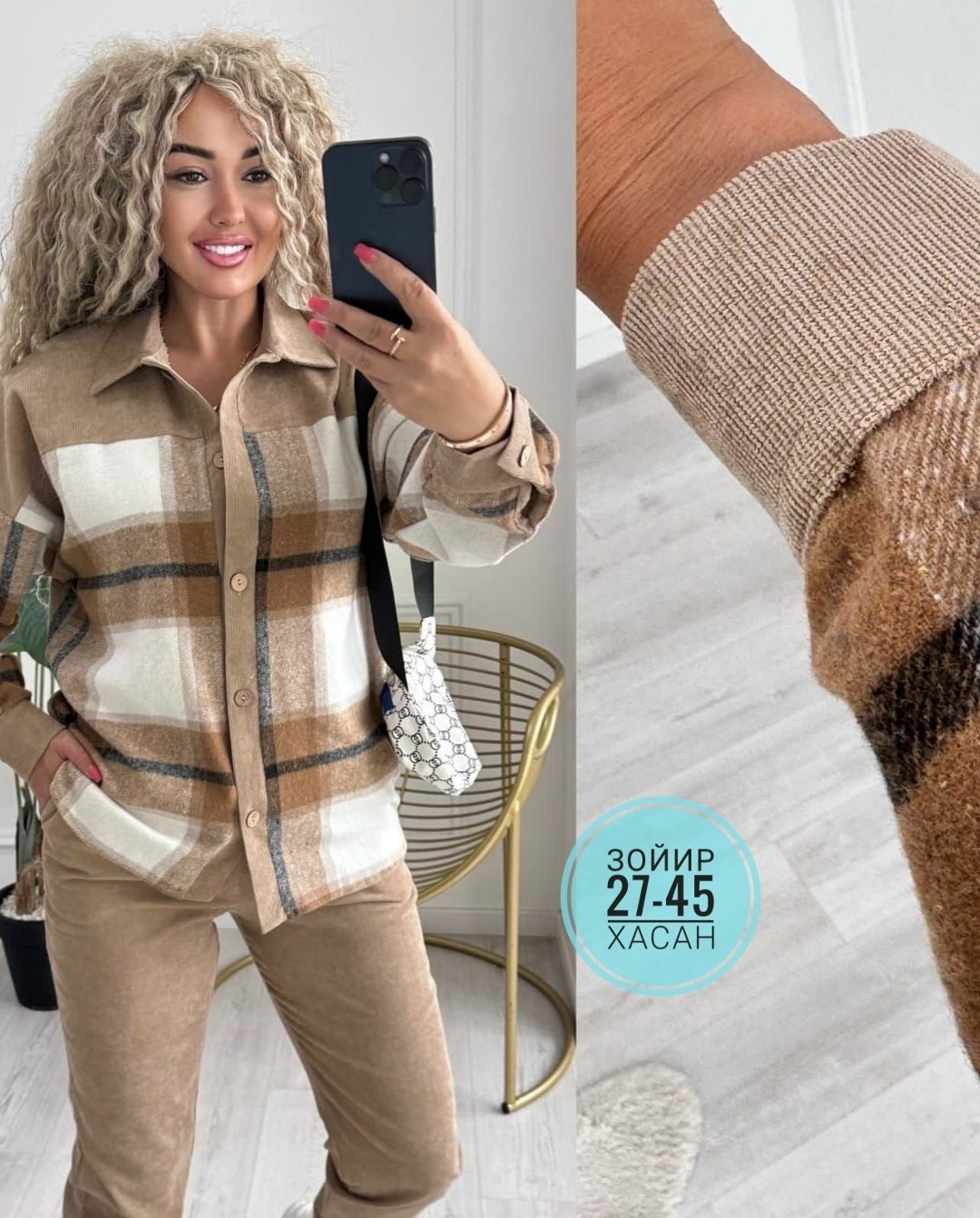 рубашка в клетку женская теплая,клетчатая рубашка женская оверсайз теплая,теплая рубашка в клетку оверсайз,рубашка в клетку женская,рубашка женская