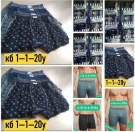 Нижнее белье