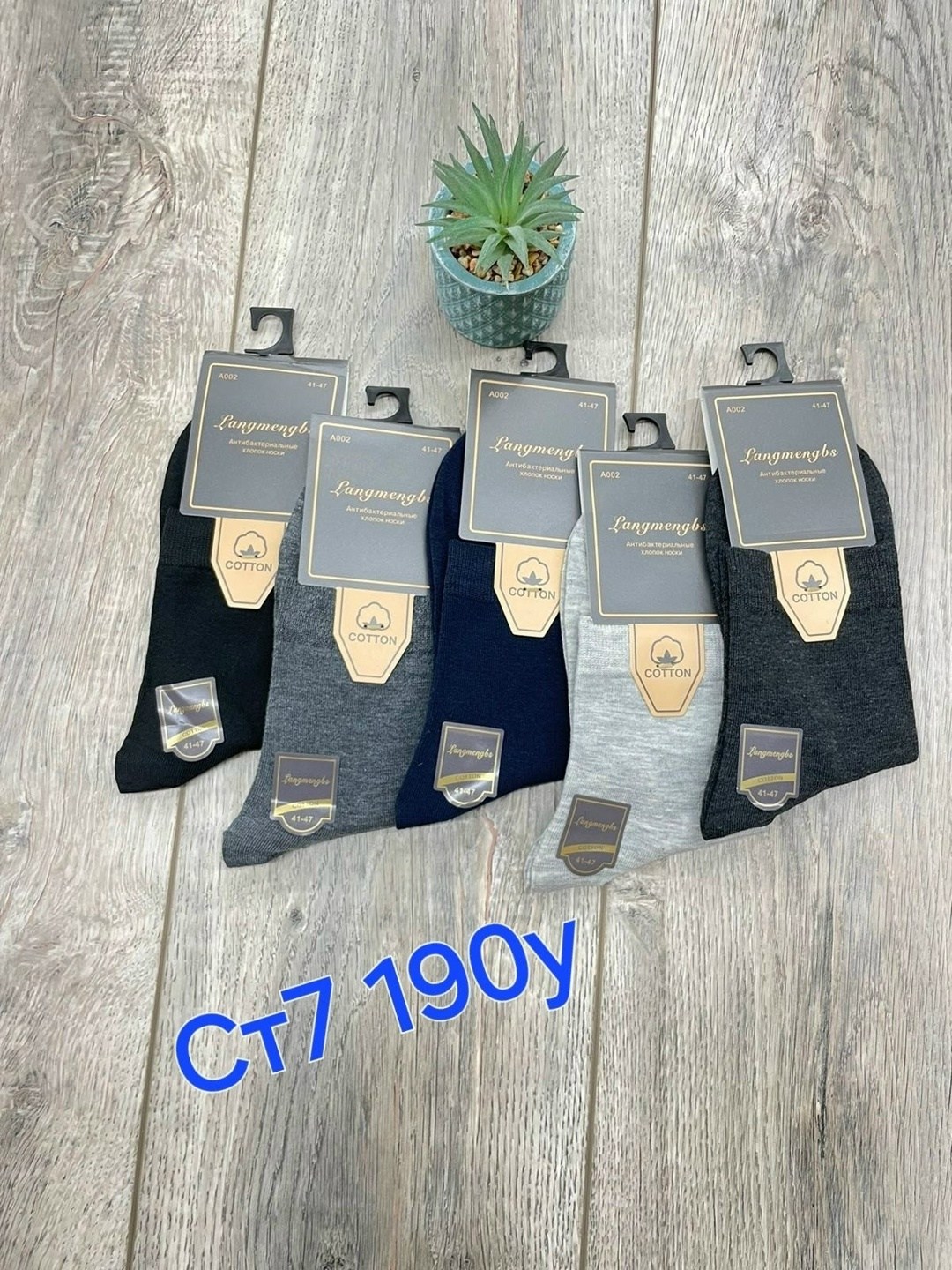 мужские носки,комплект носки мужские,носки мужские 10 пар,носки мужские набор 5 пар,носки мужские набор
