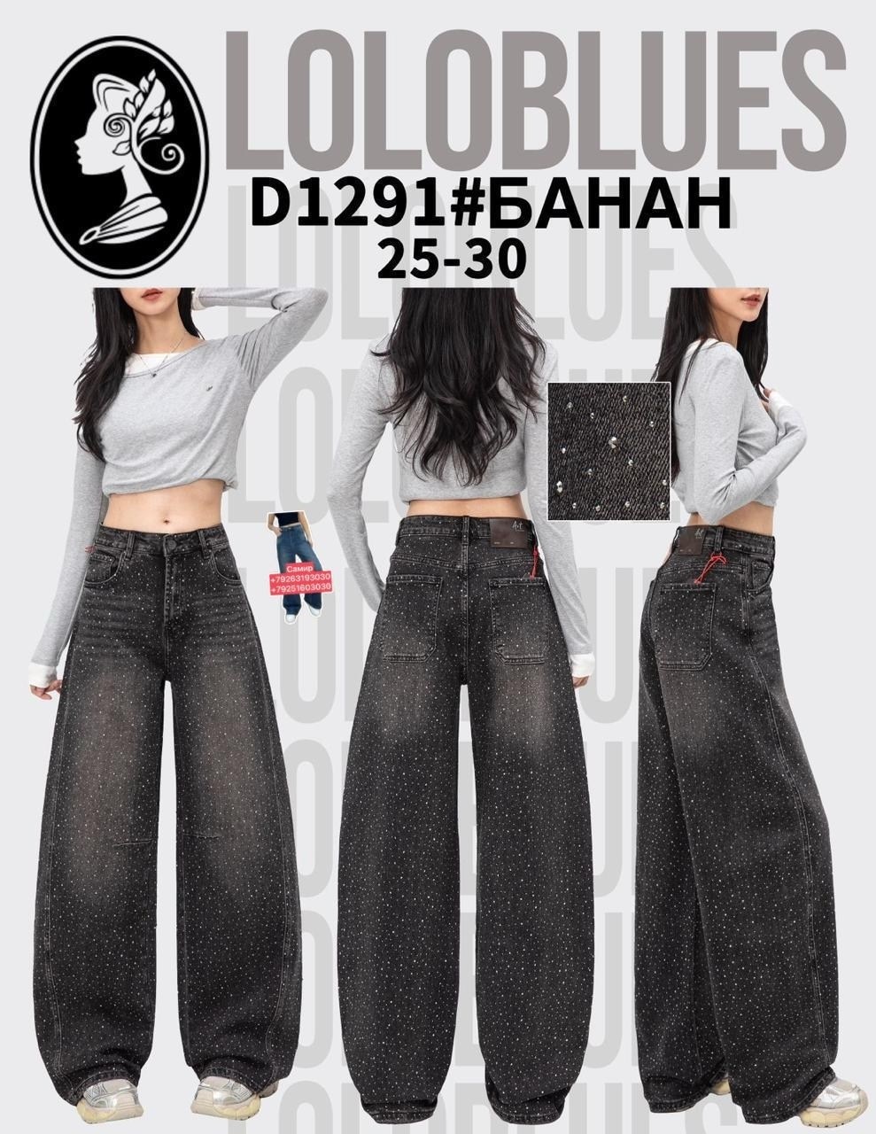 трубы джинсы женские,женские джинсы клеш,джинсы женские широкие трубы,расклешенные джинсы,джинсы женские широкие трубы с высокой посадкой