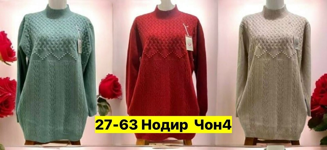 кофта женская,свитера женские,свитер женский большие размеры,кофта свитер,свитер большие размеры