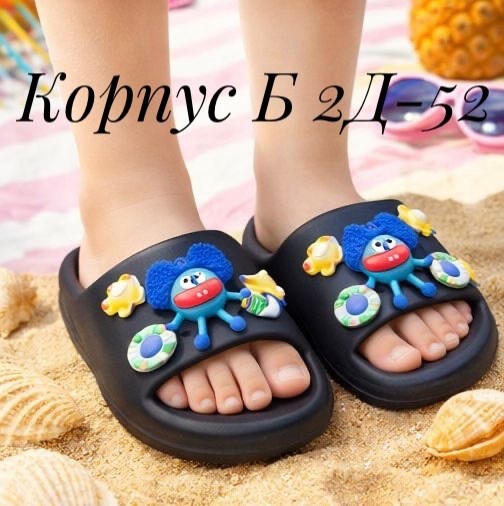,детские шлепанцы,сланцы детские,шлепанцы крокс,детские тапочки