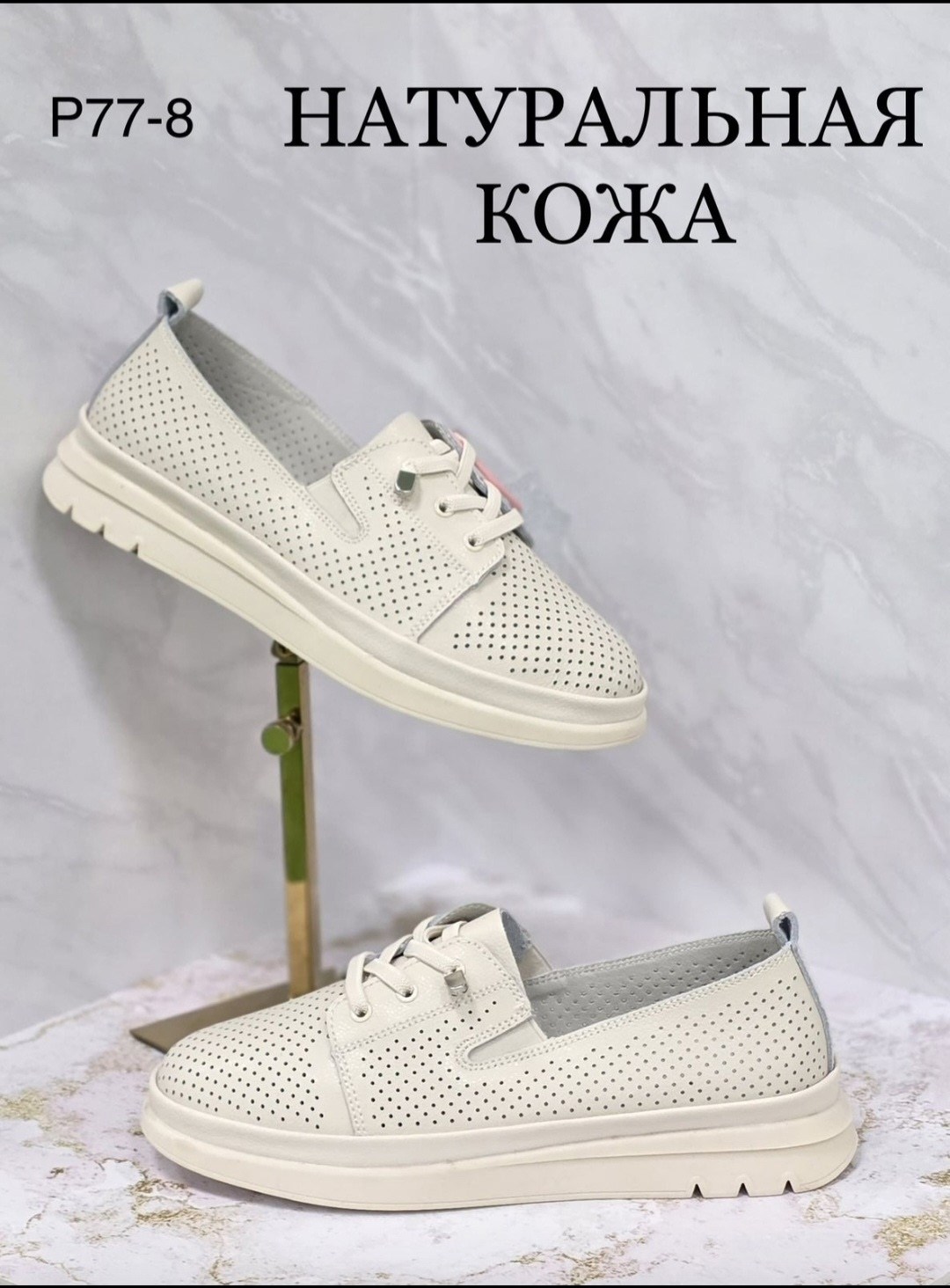 ,слипоны с перфорацией, женская,кеды кожа,обуви