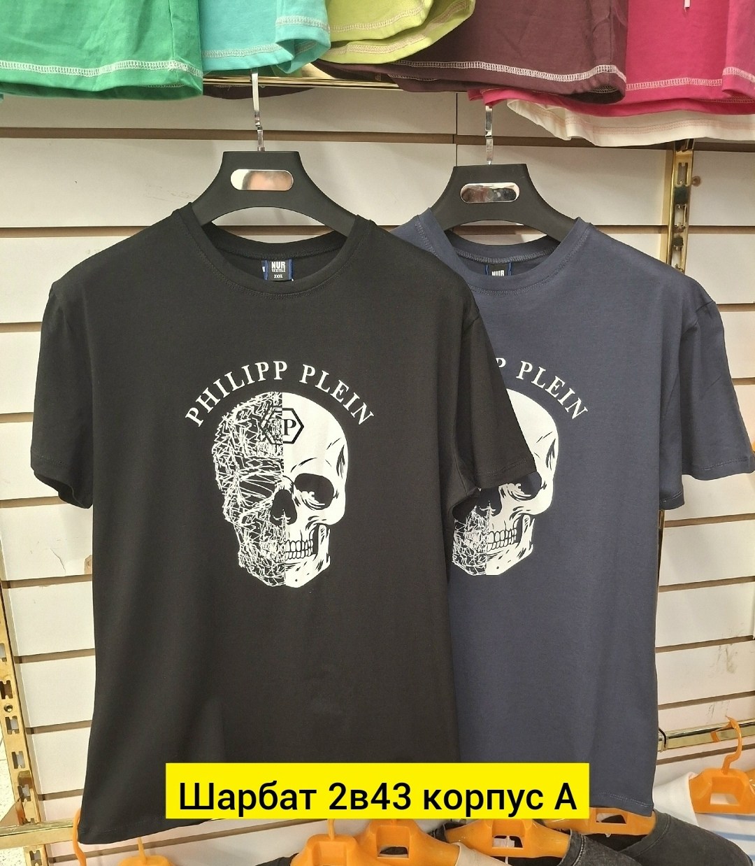 футболка мужская philipp plein,футболки мужские,футболка с черепом,футболка с дизайном,philipp plein футболка