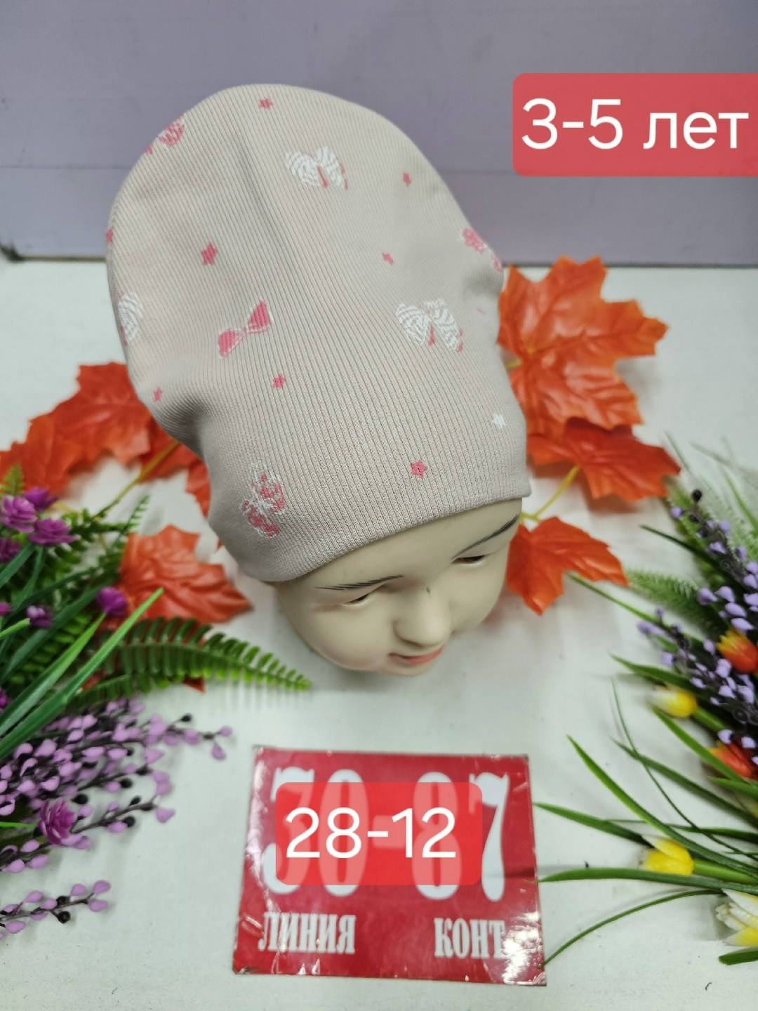 шапка двойная трикотажная,шапка детская трикотажная,шапка трикотажная,детский шапка,шапка для детей