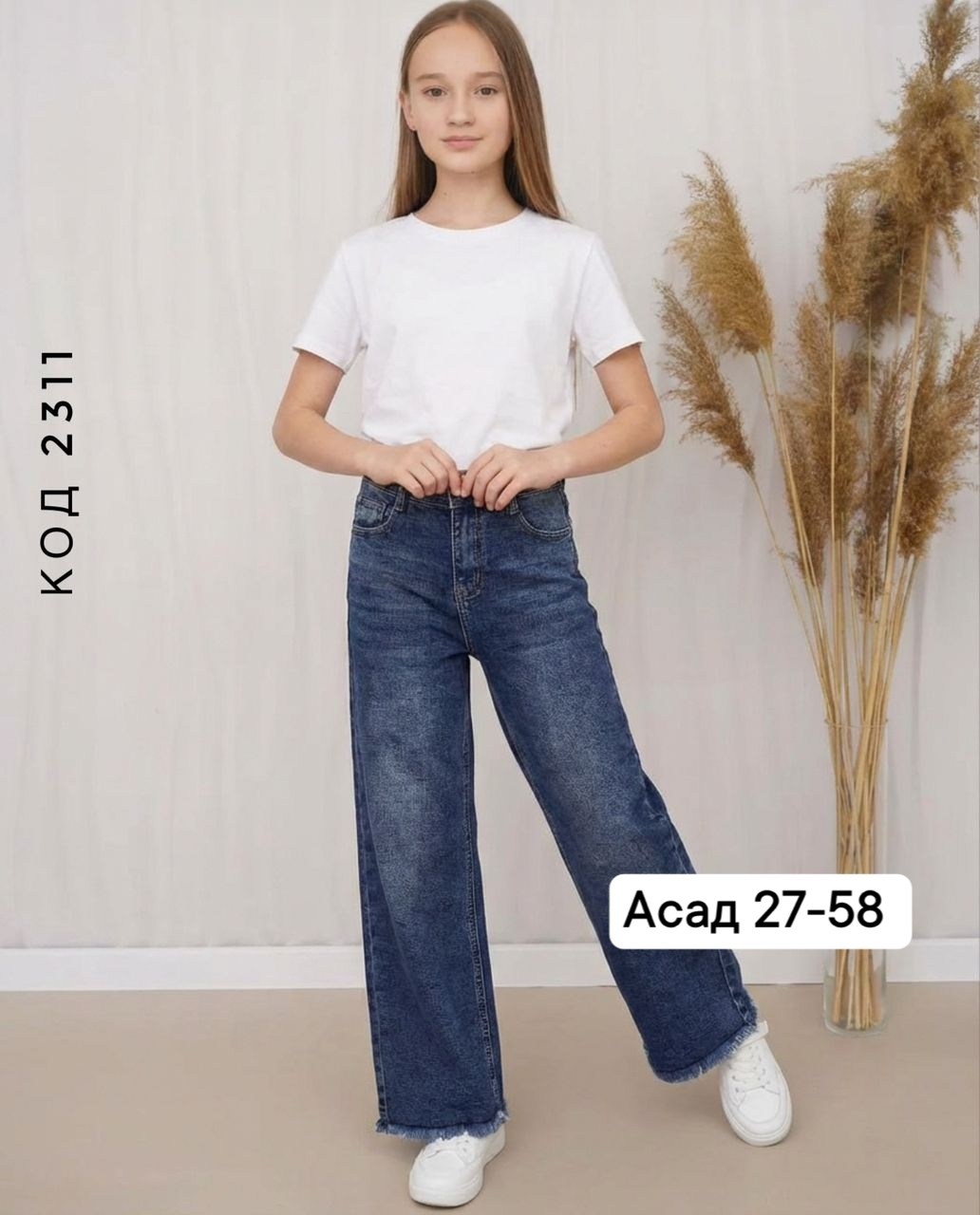 джинсы для девочки широкие,джинсы для девочки,джинсы для девочки подростка,джинсы повседневные,джинсы широкие