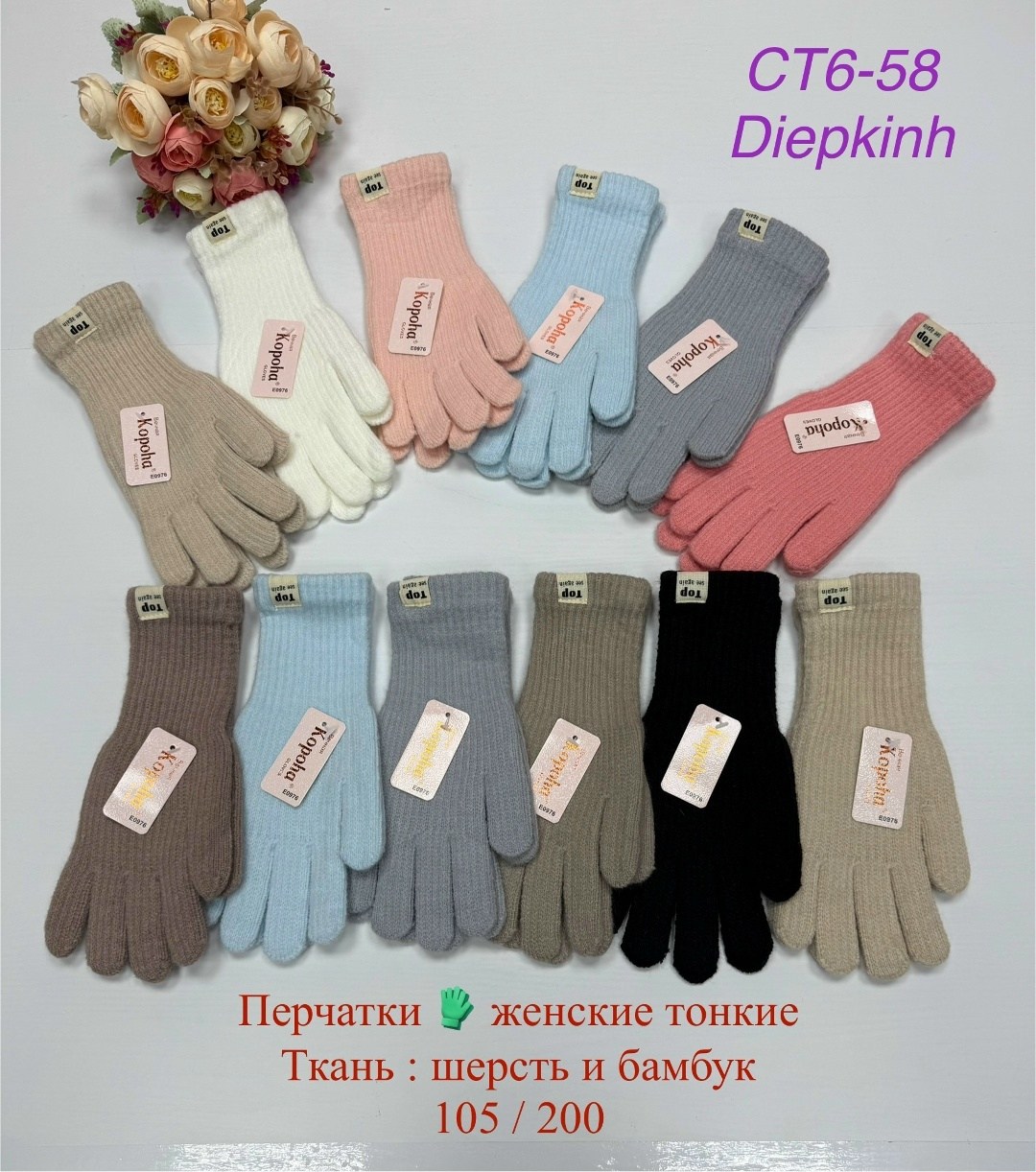 перчатки детские,женские перчатки,перчатки подростковые,перчатки женские теплые,перчатки женские 0784 шерсть