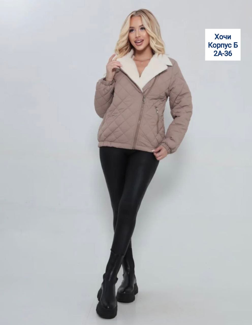 куртка женская,куртка женская демисезонная,куртка демисезонная,куртка женская бежевая,куртка стеганая