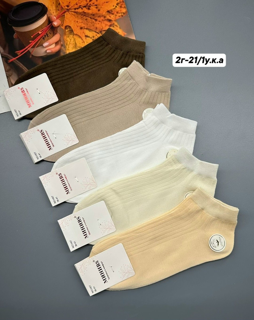 носки женские короткие,носки женские 10 пар,женские носки,носки короткие набор 10 пар туркан,носки комплект