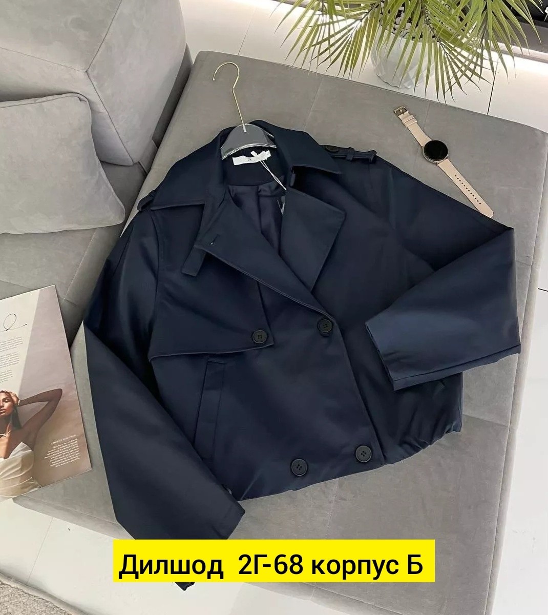 короткий тренч,женская куртка,куртка тренч,легкая куртка,куртка