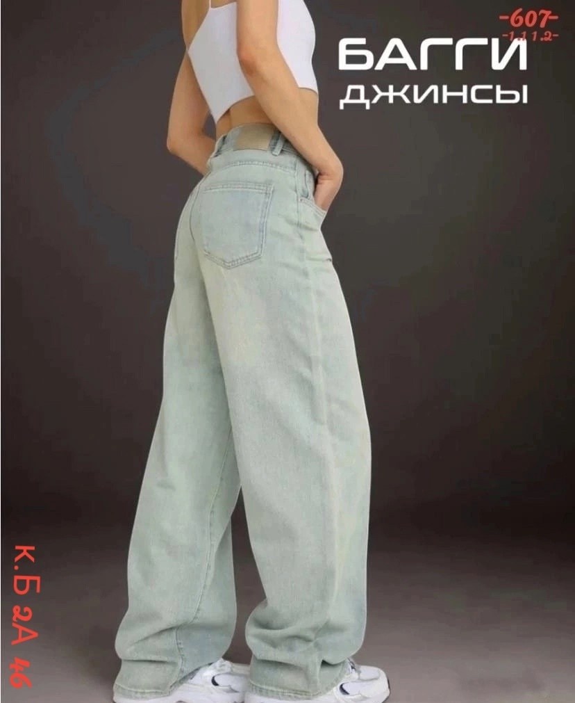 джинсы широкие,джинсы женские,женские джинсы широкие,джинсы брюки,джинсы