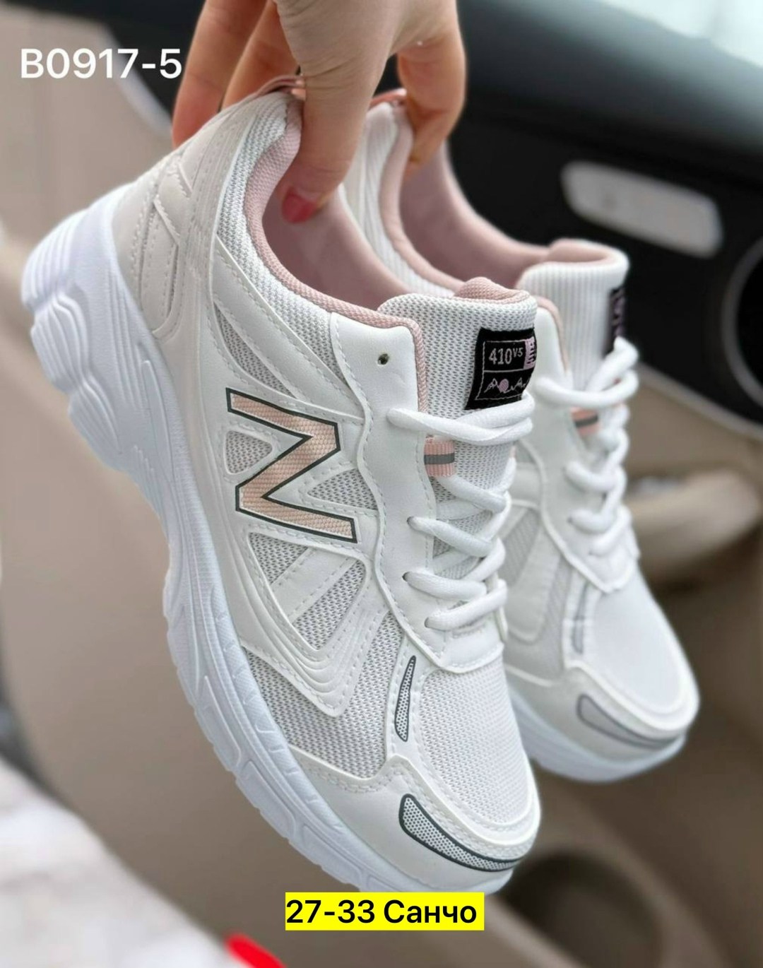 кроссовки,женские кроссовки,кроссовки new balance 530,кроссовка,кроссовки оптом
