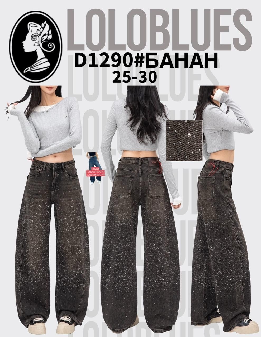 трубы джинсы женские,женские джинсы клеш,джинсы женские широкие трубы,расклешенные джинсы,джинсы женские широкие трубы с высокой посадкой
