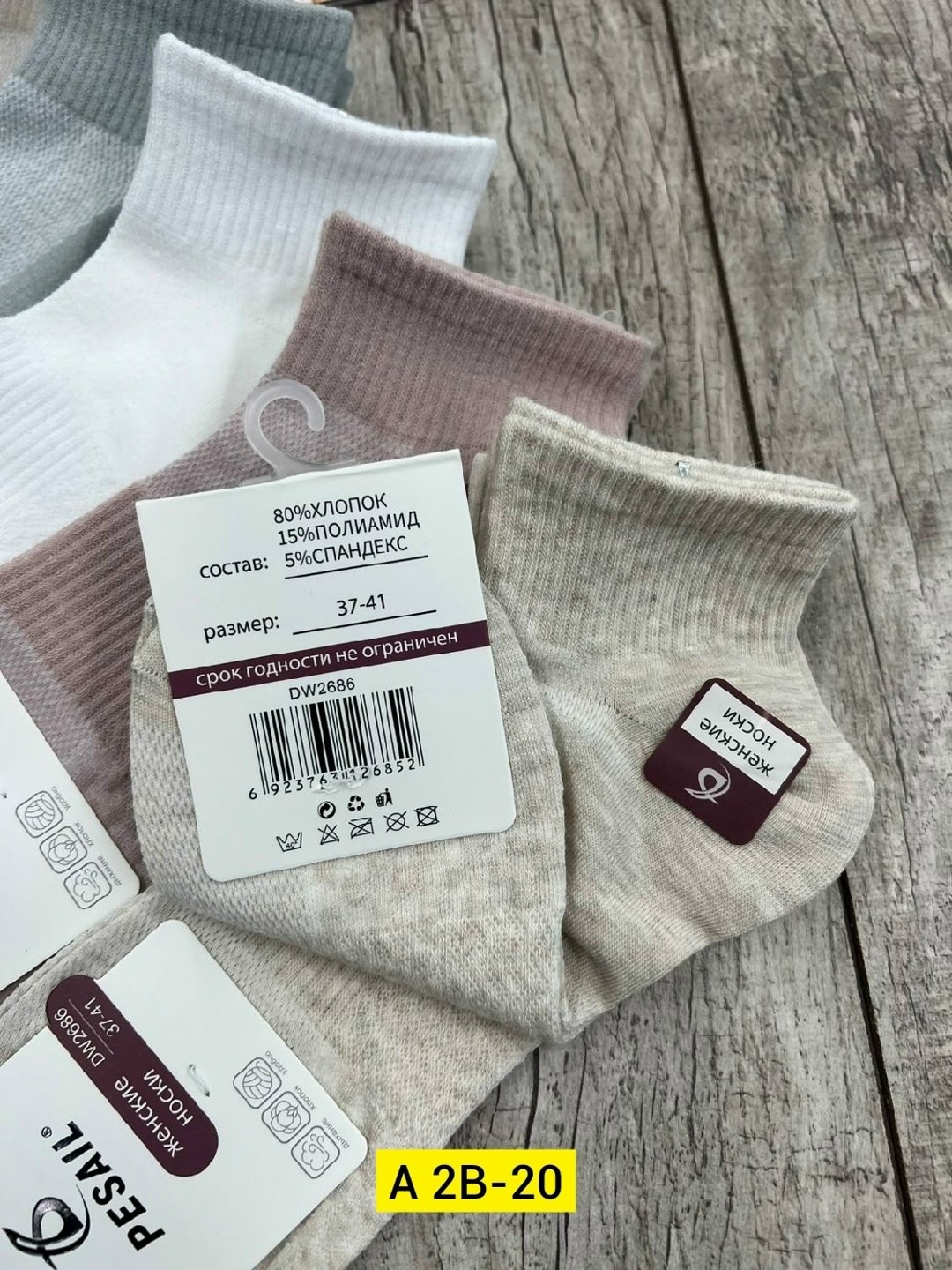 носки женские,носки женские 10 пар,носки женские короткие,носки короткие набор 5 пар,носки женские набор 5 пар