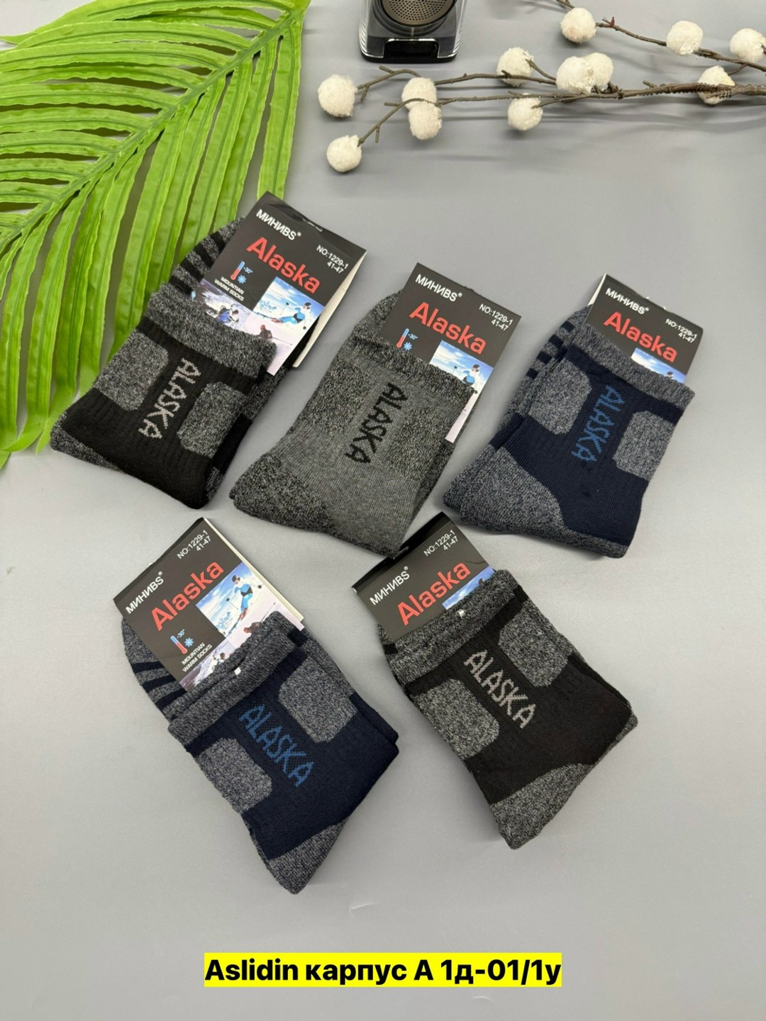 термоноски зимние теплые набор аляска 5 пар,термоноски аляска зимние теплые 3 пары alaska termo 502804300,термоноски мужские теплые alaska,термоноски аляска зимние теплые lev brand,термоноски мужские